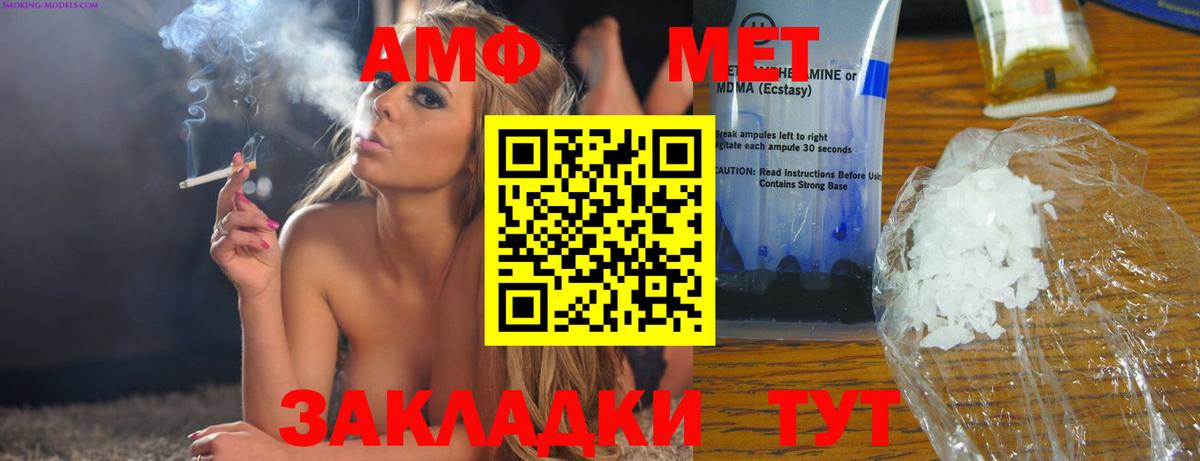 Amphetamine  Вход с VPN  Кириши  hydra ССЫЛКА  АМФ 97% 