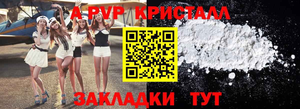 А ПВП Соль Кириши