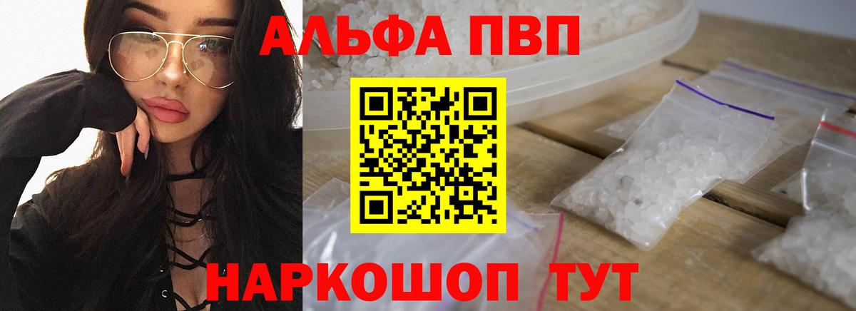 Кириши  Alpha PVP мука  Alfa_PVP VHQ  Alpha-PVP кристаллы  Вход с VPN 