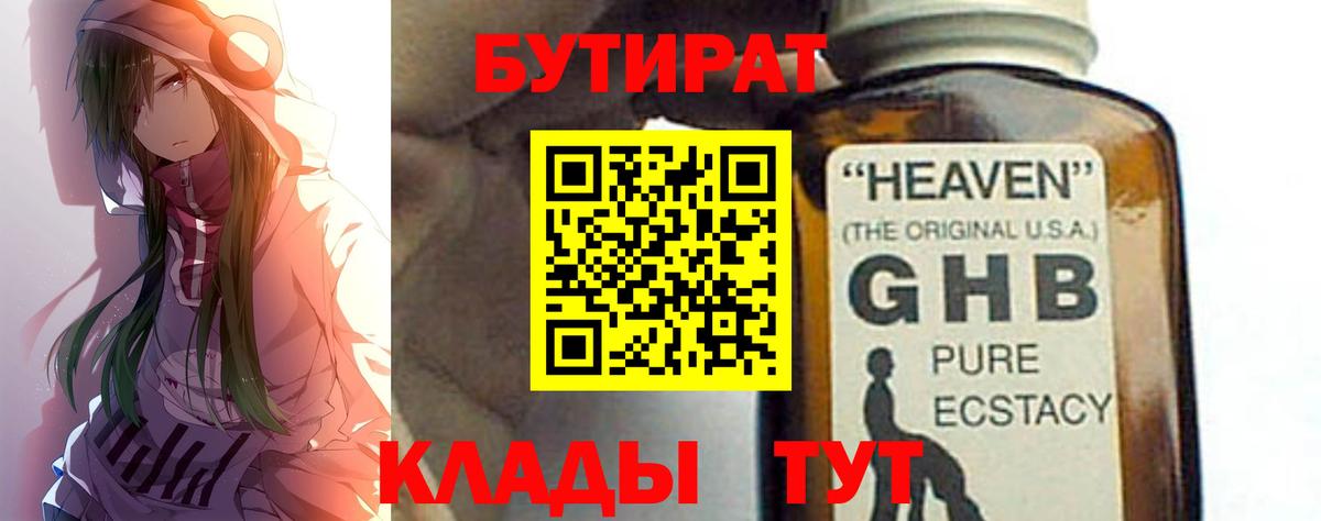 Кириши  Бутират  Вход с VPN  БУТИРАТ оксана 