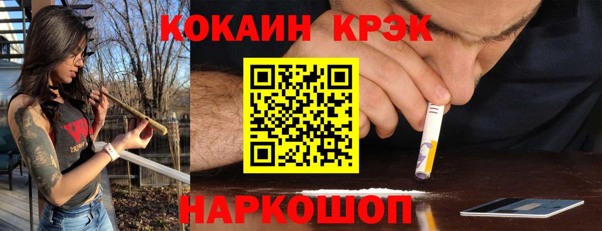 COCAIN FishScale Кириши