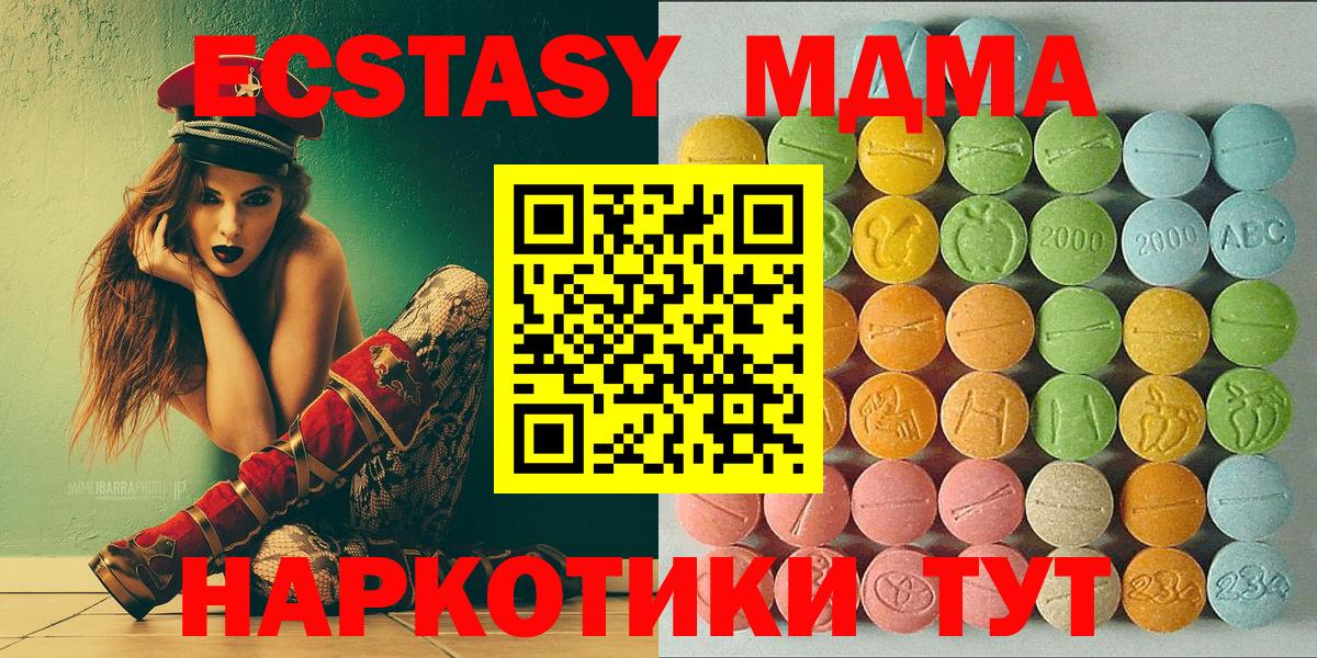 ЭКСТАЗИ TESLA  ЭКСТАЗИ  Кириши  ЭКСТАЗИ 280мг  Вход с VPN 