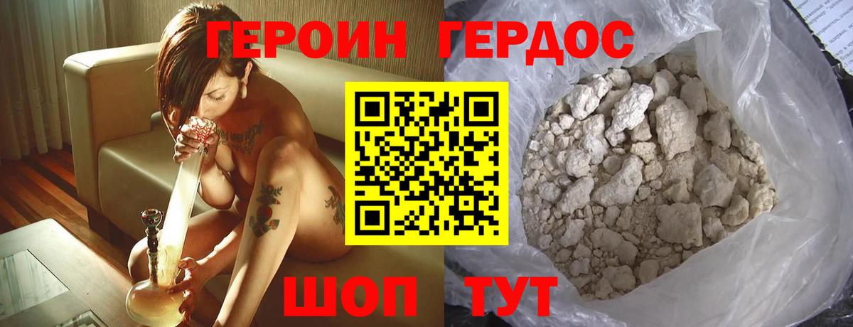 Героин VHQ Кириши