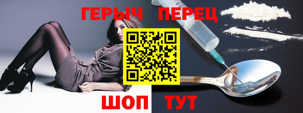 Героин  ГЕРОИН герыч  Вход с VPN  Кириши 