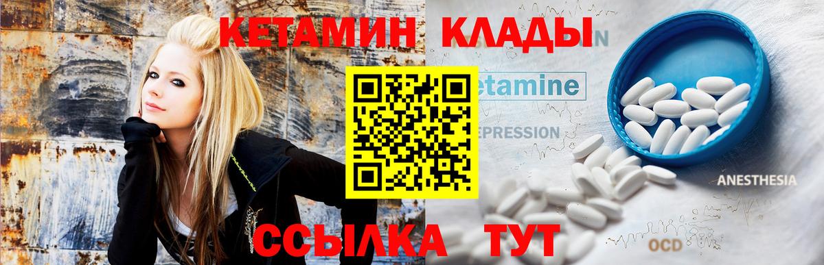 КЕТАМИН VHQ  Вход с VPN  Кириши  Кетамин ketamine 