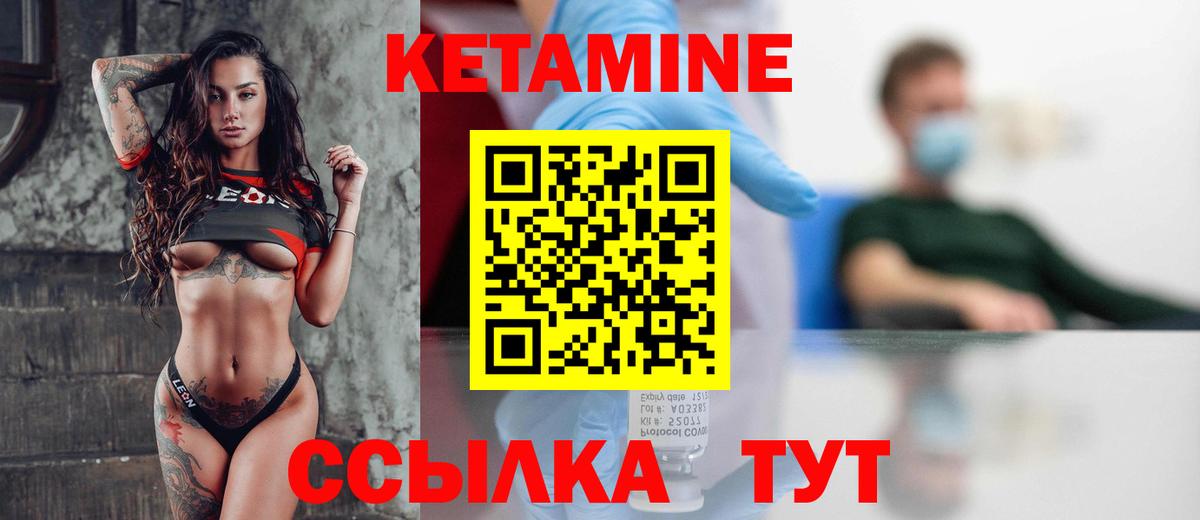 КЕТАМИН ketamine Кириши