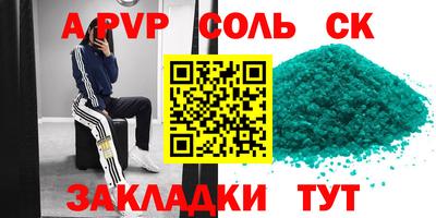 первитин Краснокаменск