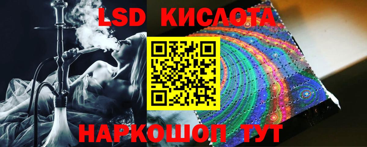 ЛСД экстази кислота  Вход с VPN  Кириши  Лсд 25 экстази кислота 