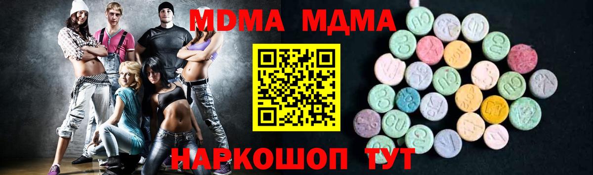 MDMA молли  MDMA кристаллы  Кириши  Вход с VPN 