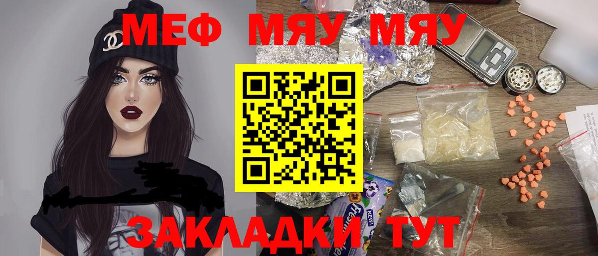 Меф  Вход с VPN  Кириши  Меф кристаллы  МЕФ 4 MMC 