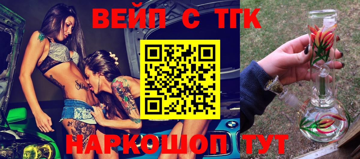 ТГК гашишное масло Кириши