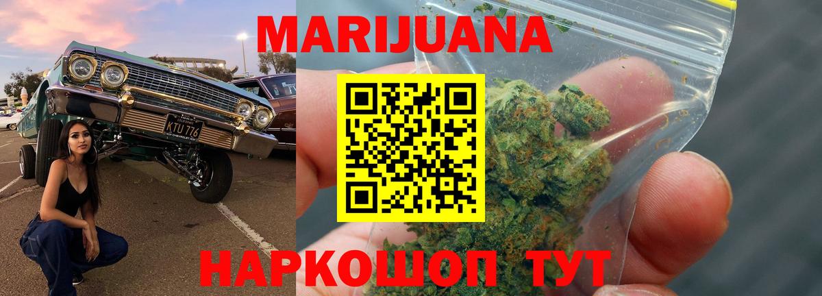 МАРИХУАНА марихуана Кириши